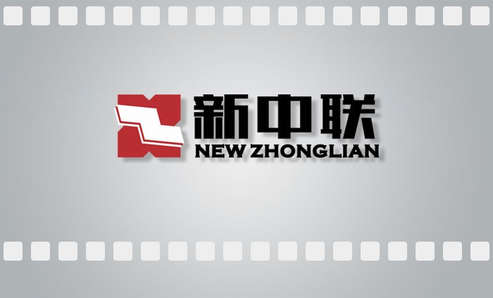 新中聯全主動動均衡機視頻